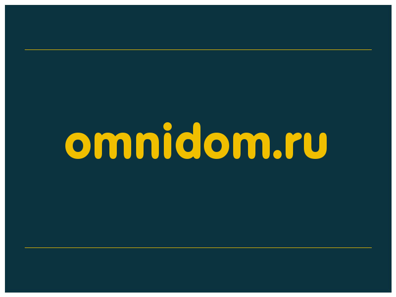 сделать скриншот omnidom.ru