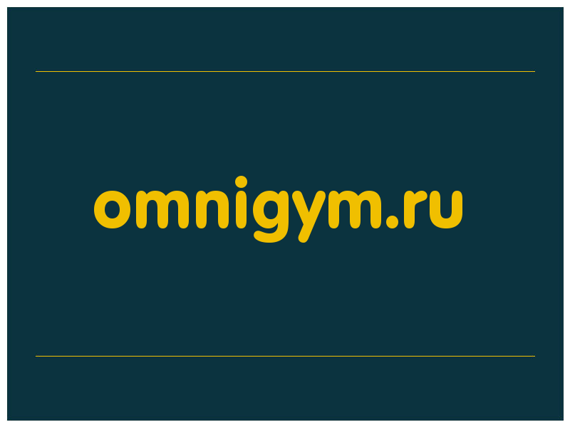 сделать скриншот omnigym.ru