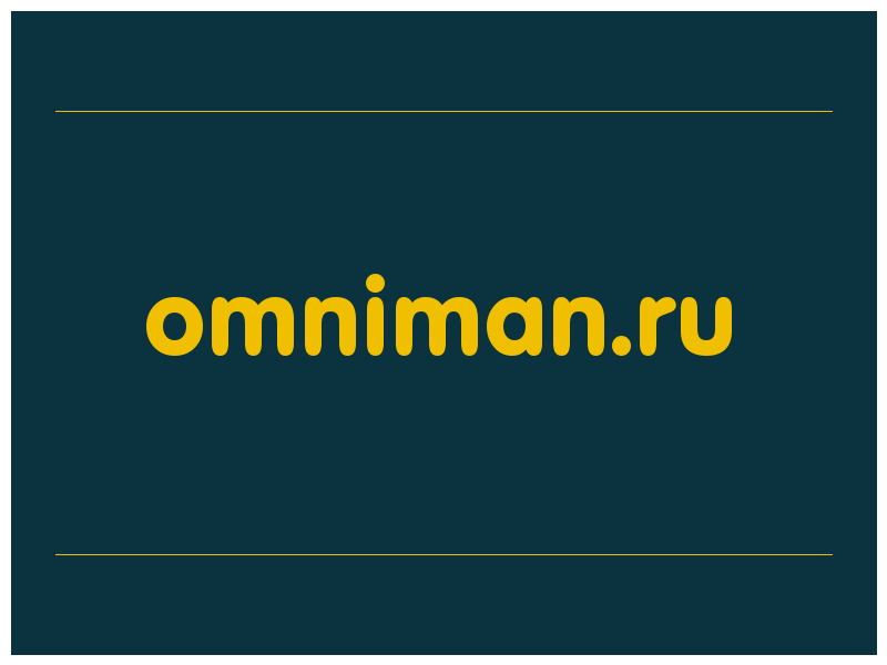 сделать скриншот omniman.ru