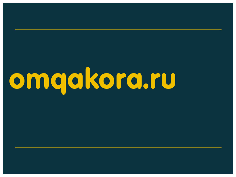 сделать скриншот omqakora.ru