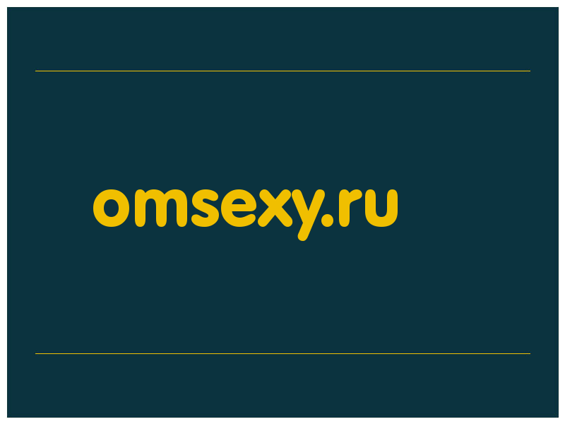 сделать скриншот omsexy.ru