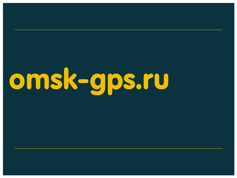 сделать скриншот omsk-gps.ru