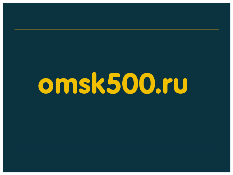 сделать скриншот omsk500.ru