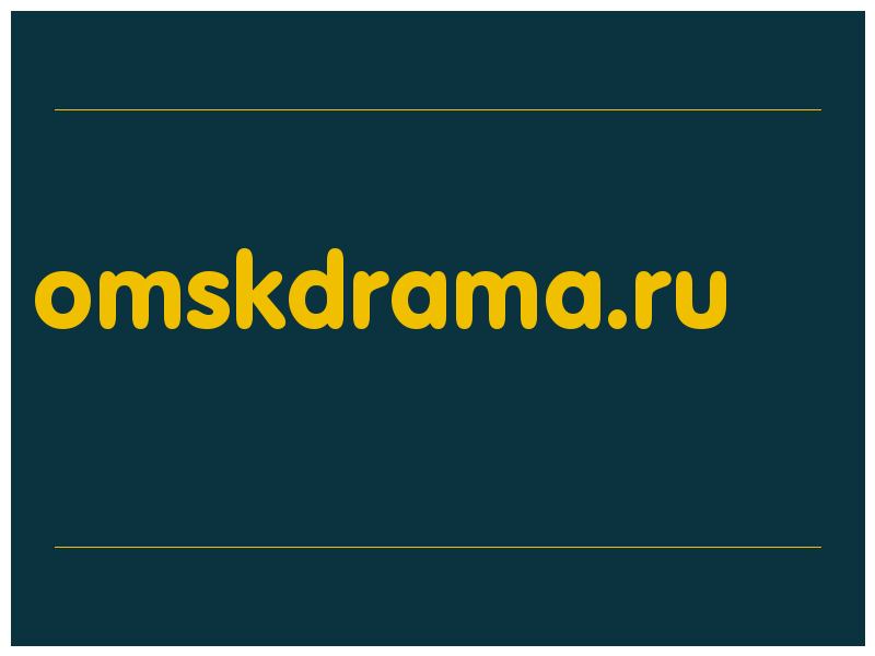сделать скриншот omskdrama.ru