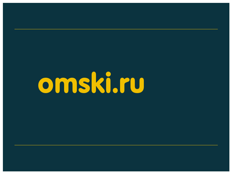 сделать скриншот omski.ru