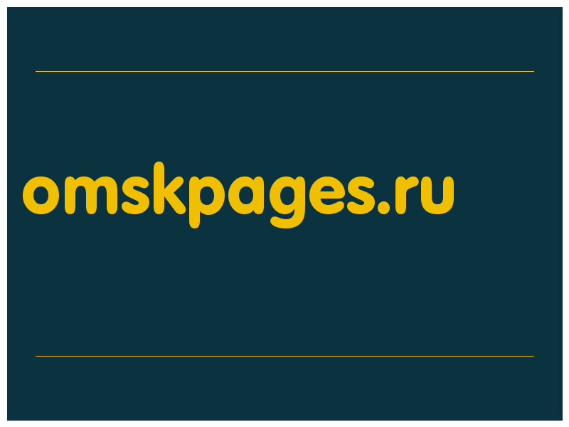 сделать скриншот omskpages.ru