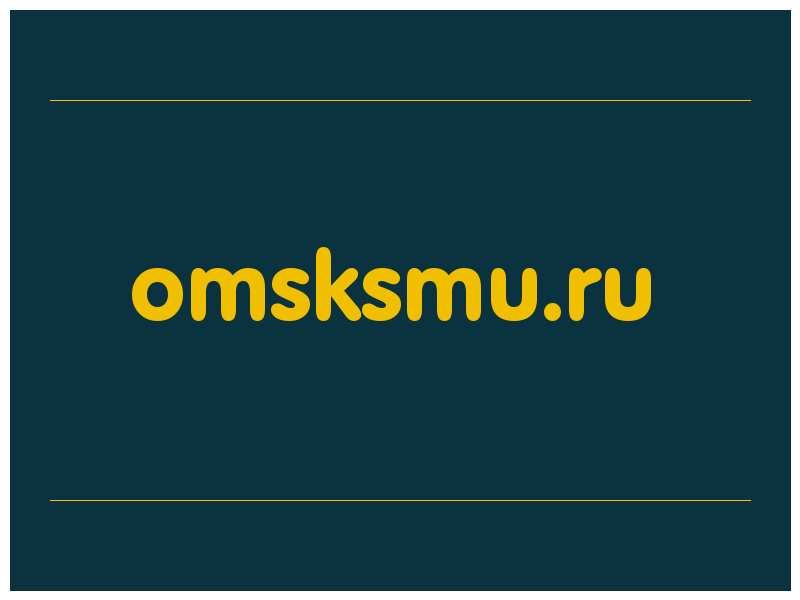 сделать скриншот omsksmu.ru