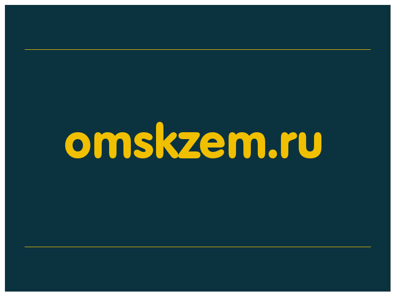 сделать скриншот omskzem.ru