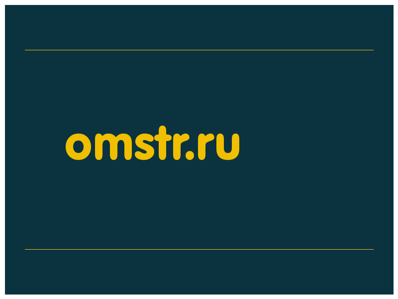 сделать скриншот omstr.ru