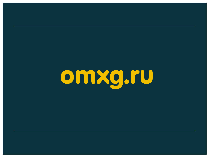 сделать скриншот omxg.ru