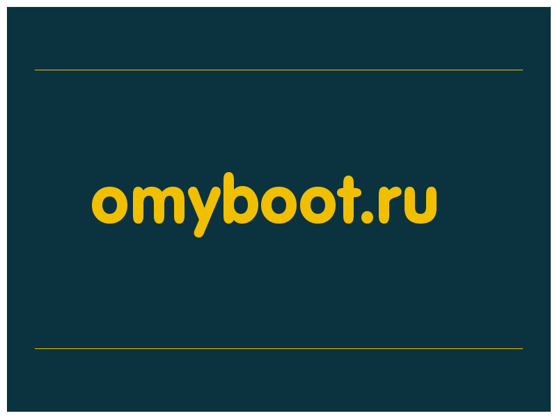 сделать скриншот omyboot.ru