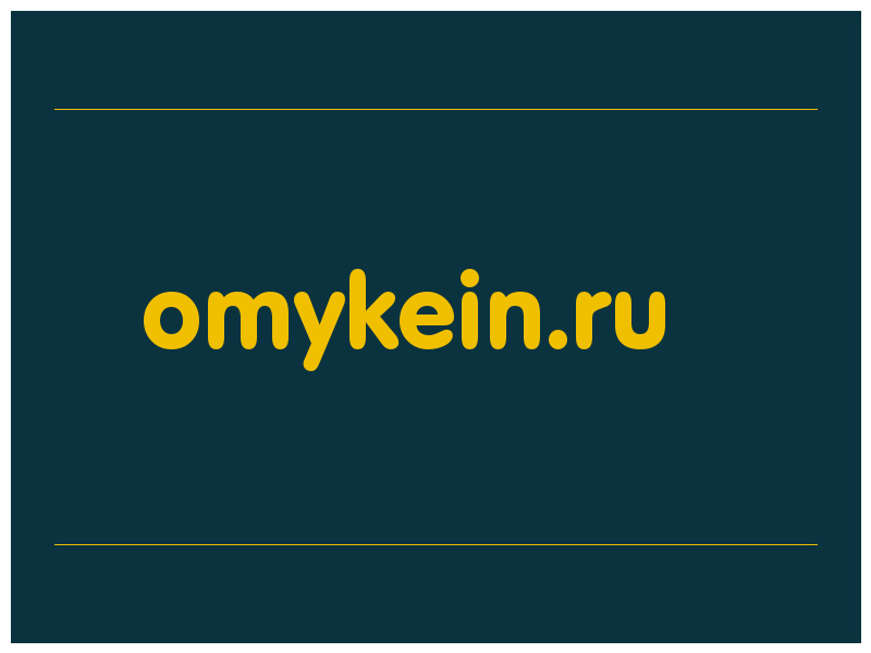 сделать скриншот omykein.ru