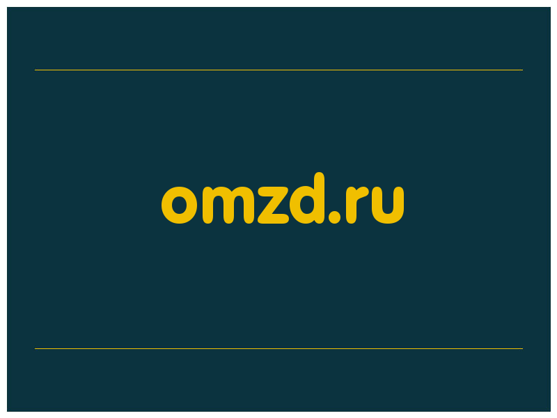 сделать скриншот omzd.ru