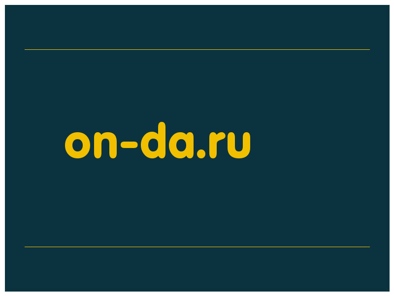 сделать скриншот on-da.ru