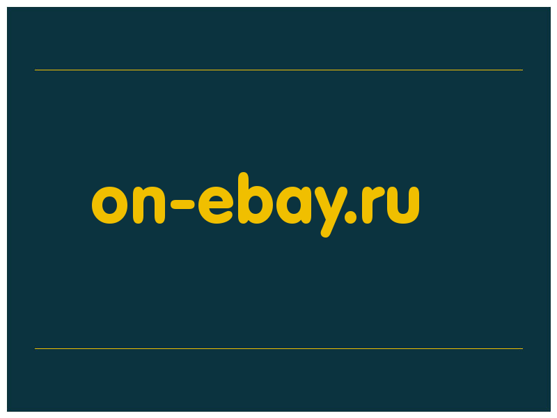 сделать скриншот on-ebay.ru