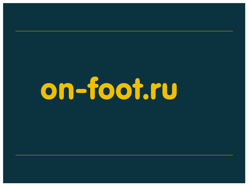 сделать скриншот on-foot.ru