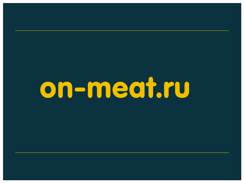 сделать скриншот on-meat.ru