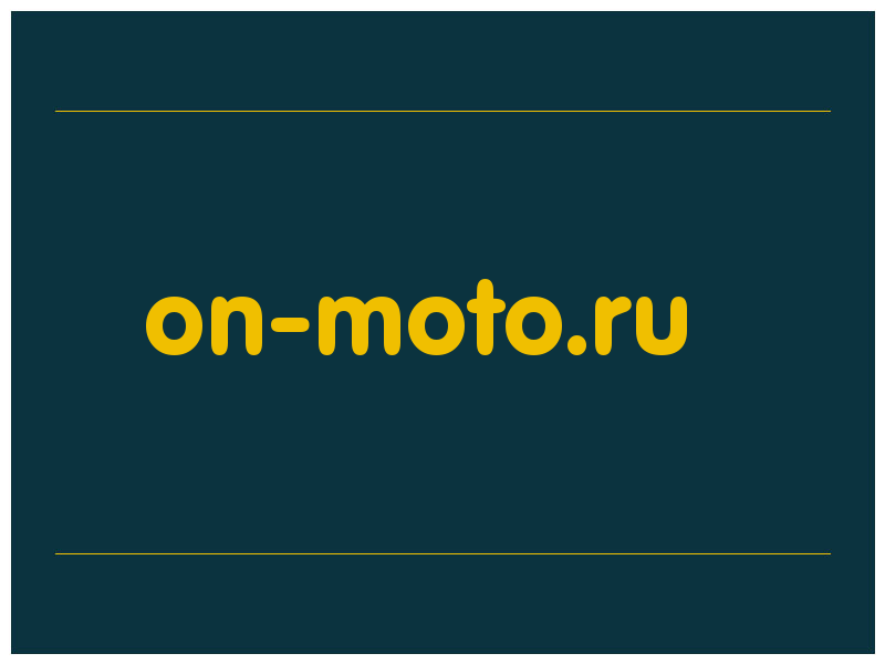 сделать скриншот on-moto.ru