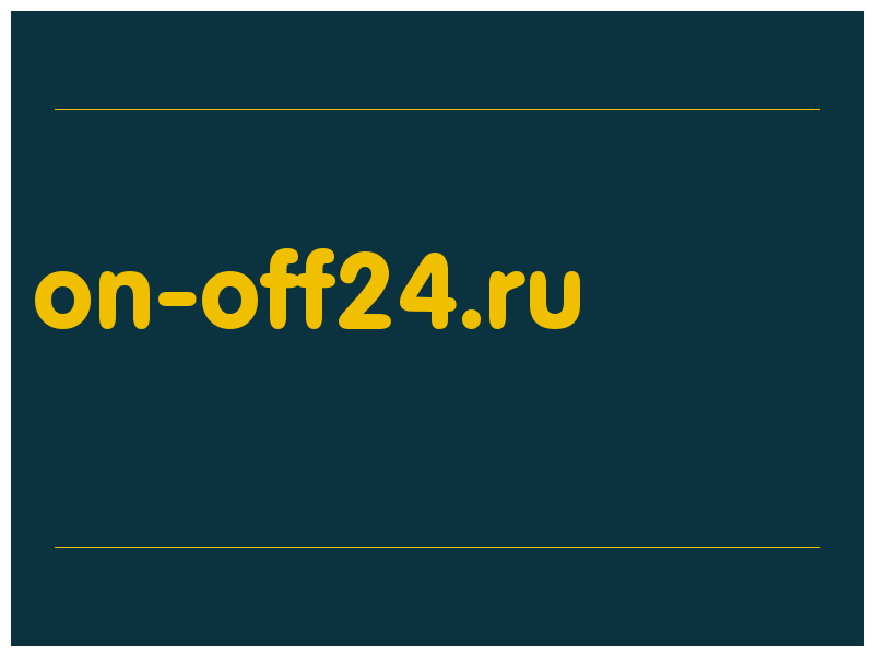сделать скриншот on-off24.ru