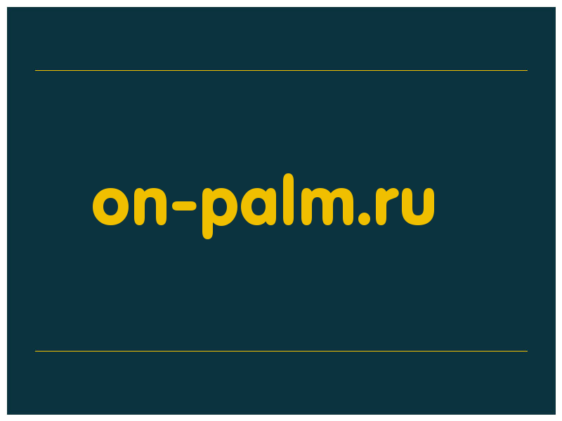 сделать скриншот on-palm.ru