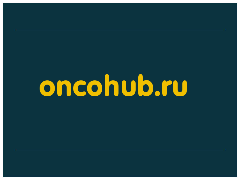 сделать скриншот oncohub.ru