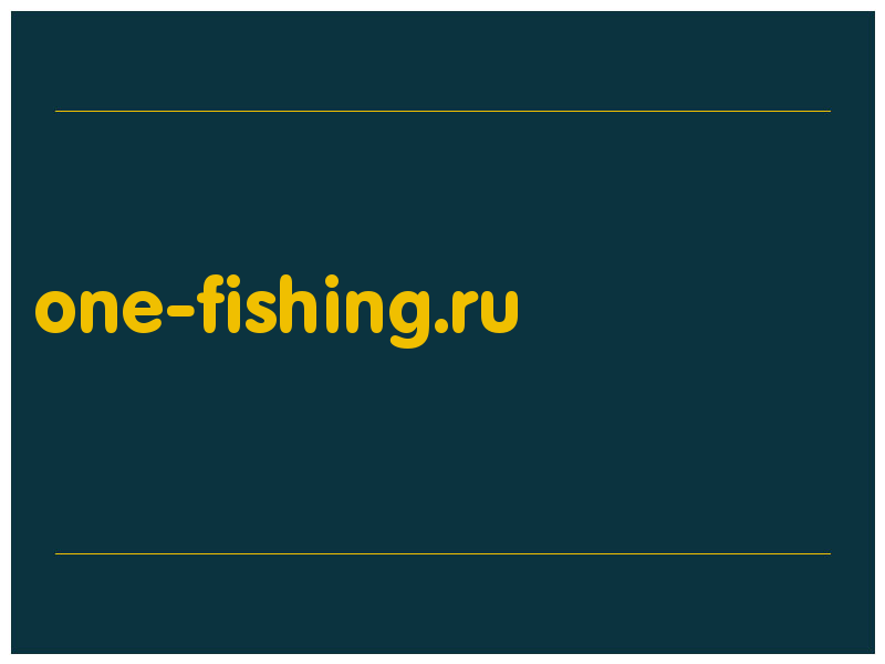 сделать скриншот one-fishing.ru