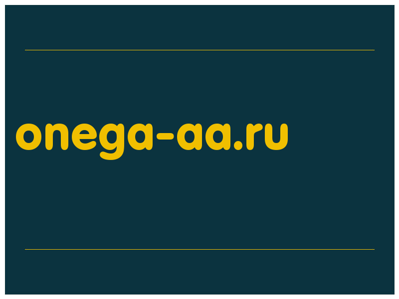сделать скриншот onega-aa.ru