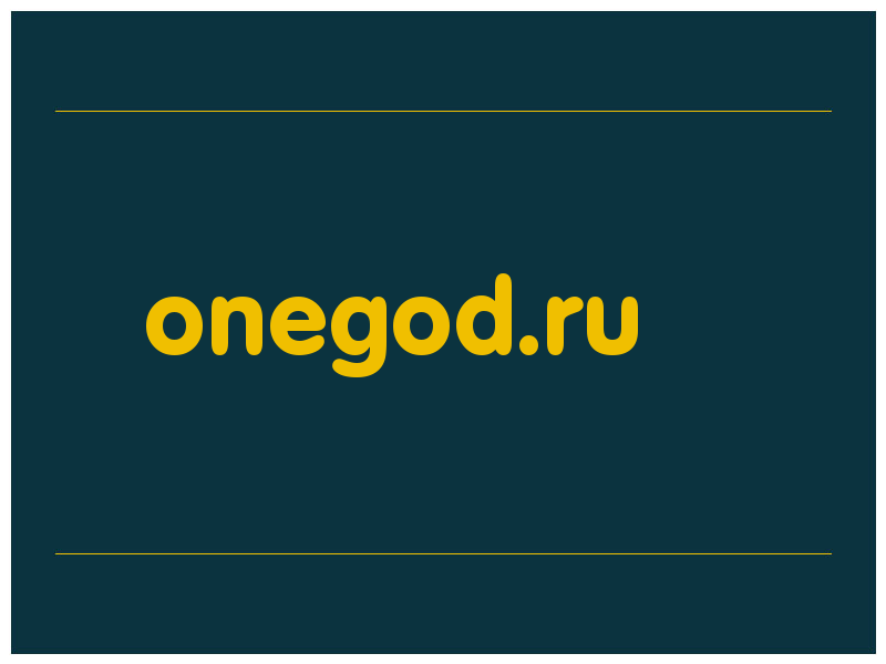 сделать скриншот onegod.ru