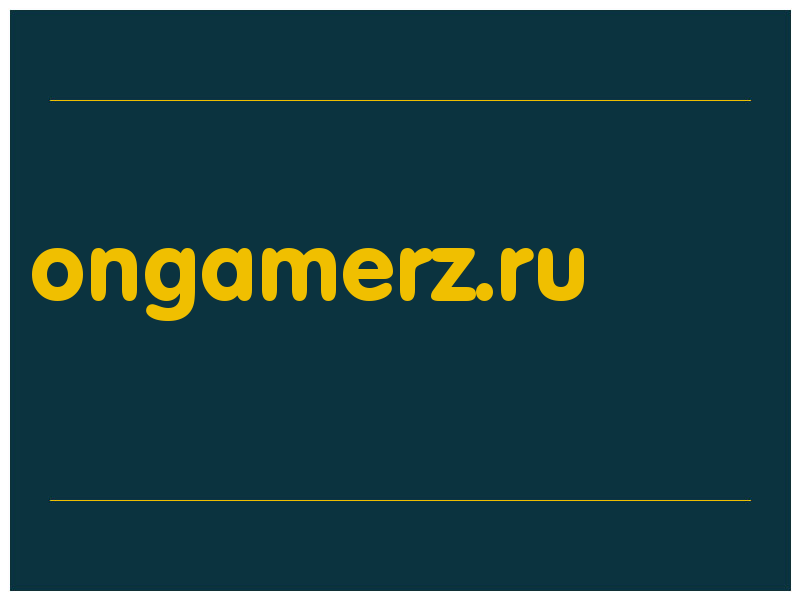 сделать скриншот ongamerz.ru