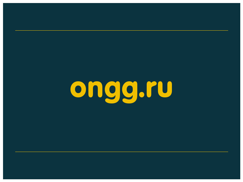 сделать скриншот ongg.ru