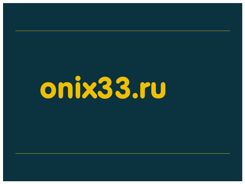 сделать скриншот onix33.ru