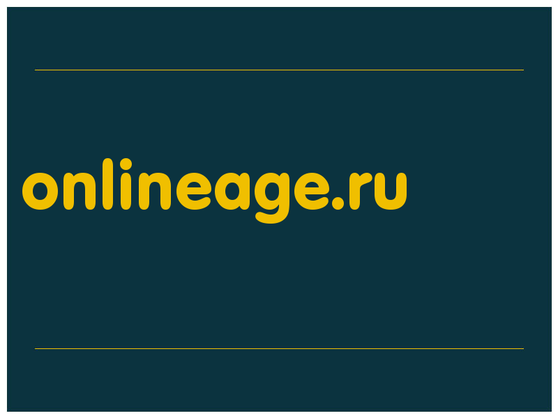 сделать скриншот onlineage.ru