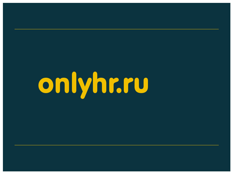 сделать скриншот onlyhr.ru