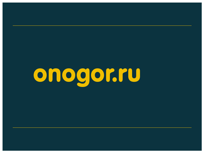 сделать скриншот onogor.ru