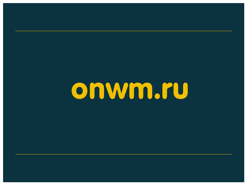 сделать скриншот onwm.ru