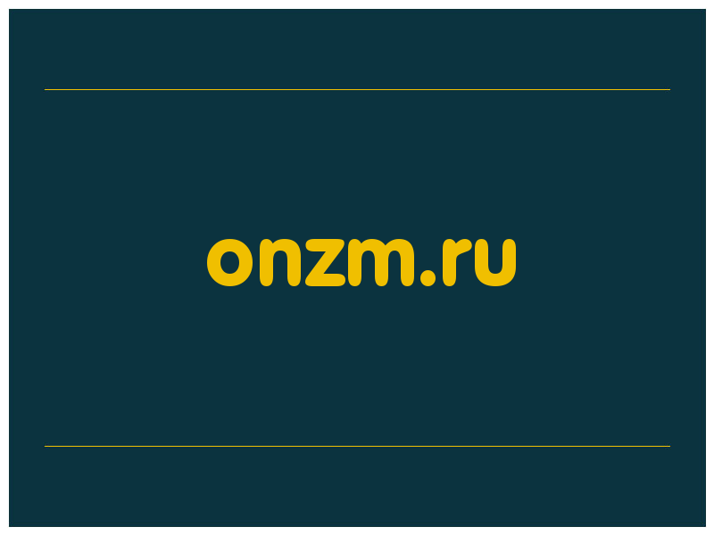 сделать скриншот onzm.ru