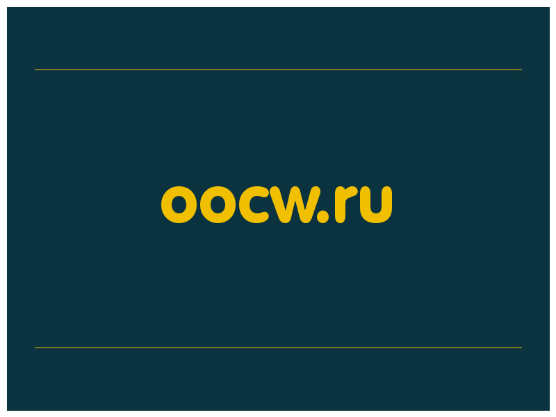 сделать скриншот oocw.ru