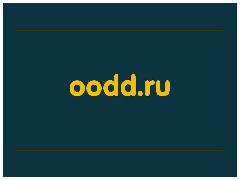 сделать скриншот oodd.ru