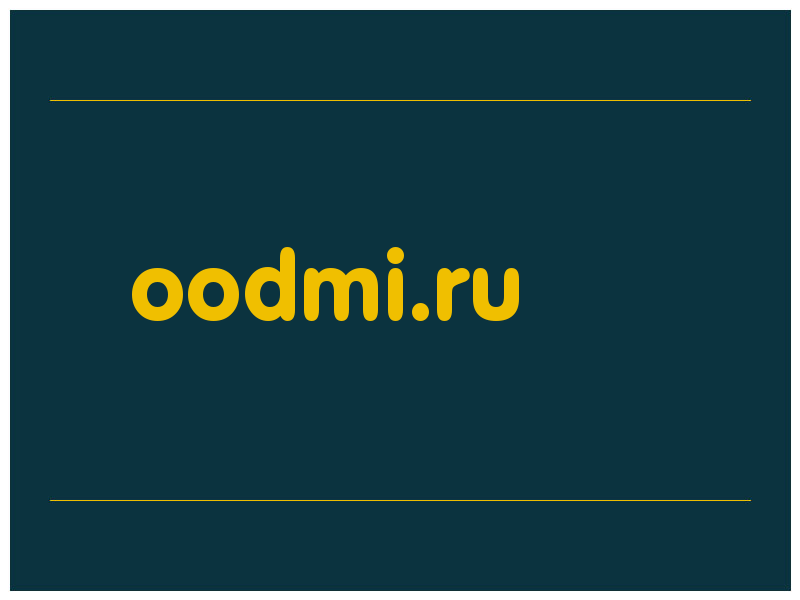 сделать скриншот oodmi.ru