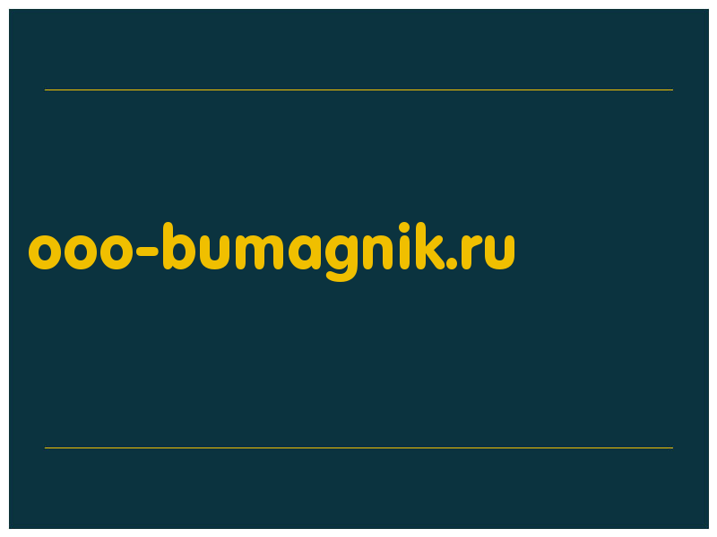 сделать скриншот ooo-bumagnik.ru