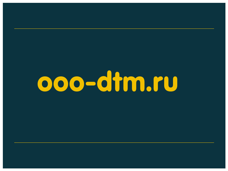 сделать скриншот ooo-dtm.ru