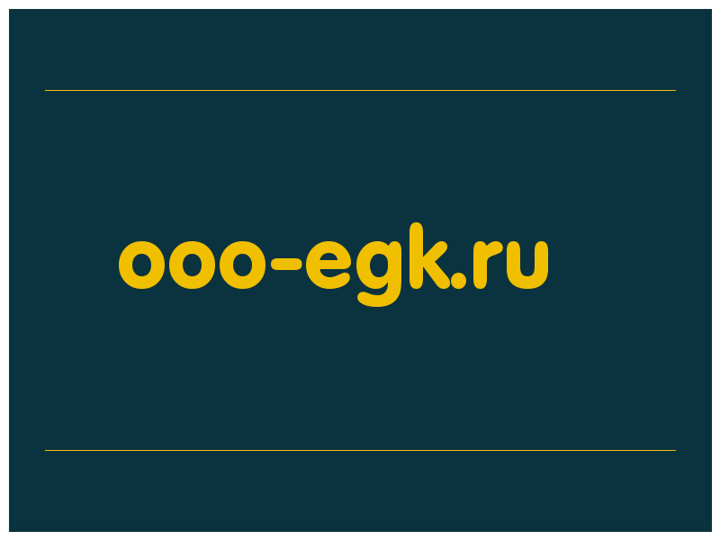 сделать скриншот ooo-egk.ru