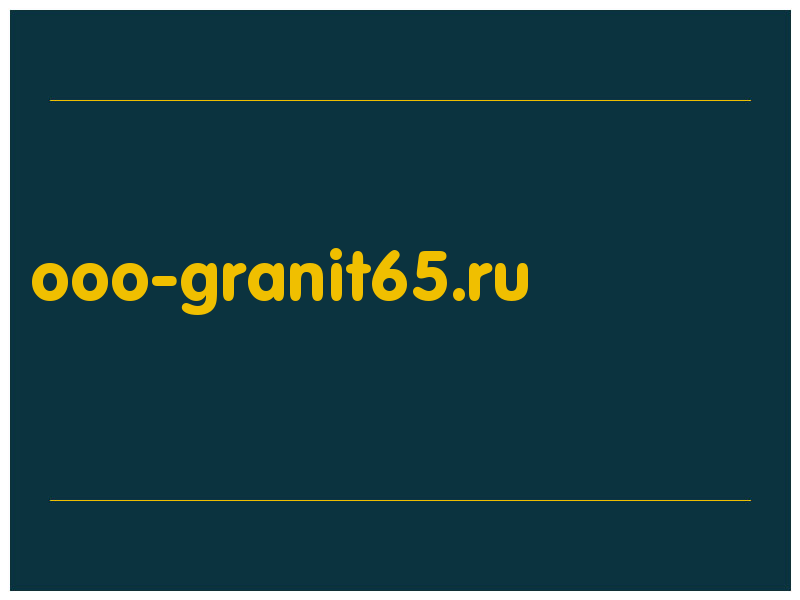 сделать скриншот ooo-granit65.ru