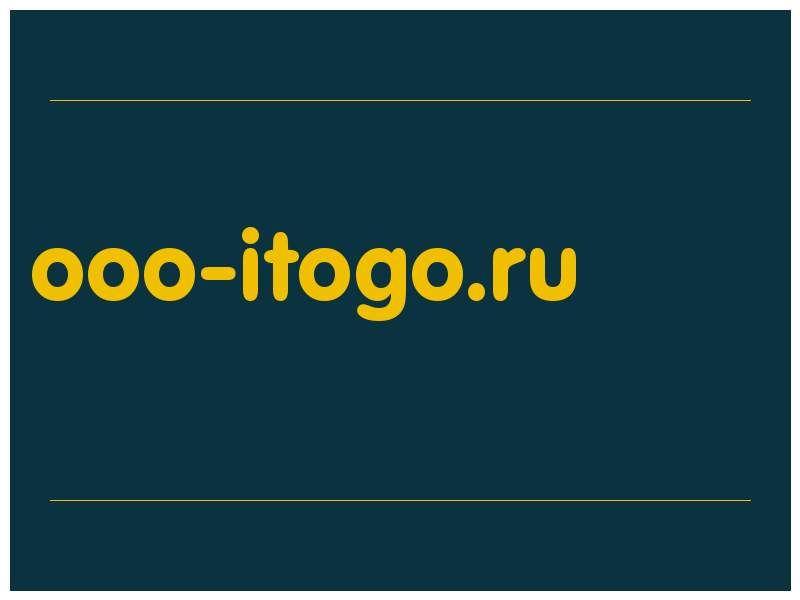 сделать скриншот ooo-itogo.ru