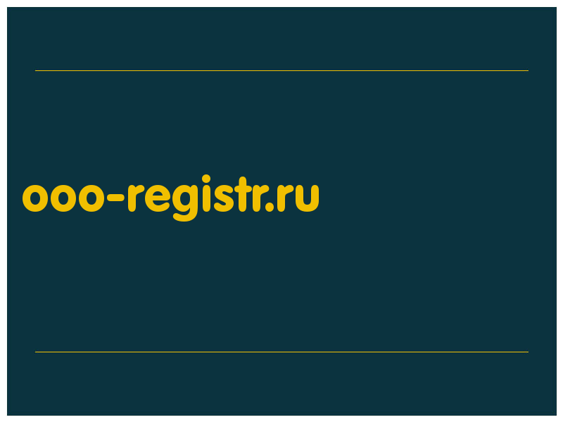 сделать скриншот ooo-registr.ru