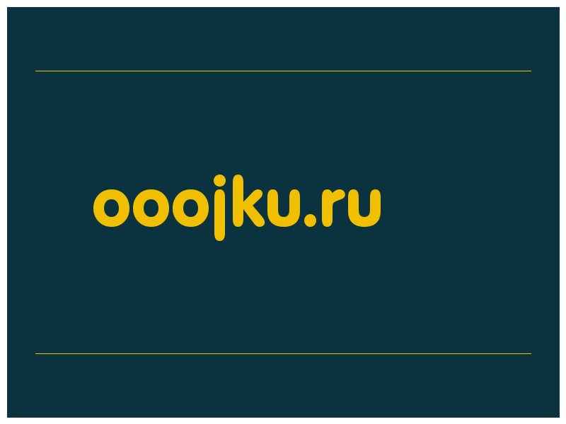 сделать скриншот ooojku.ru