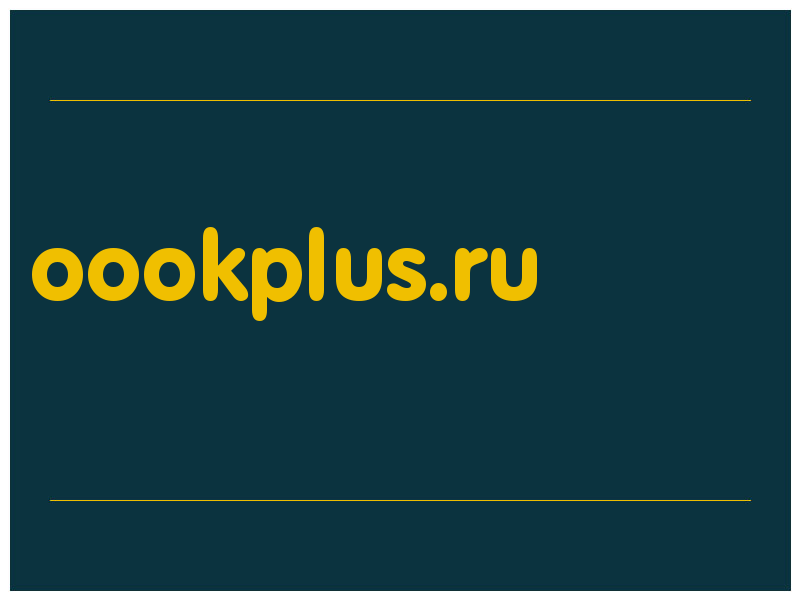 сделать скриншот oookplus.ru