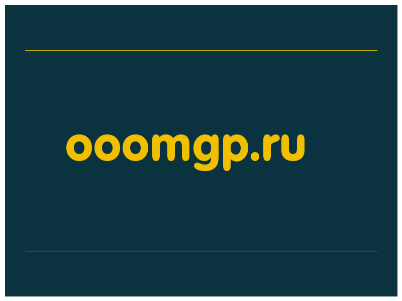 сделать скриншот ooomgp.ru