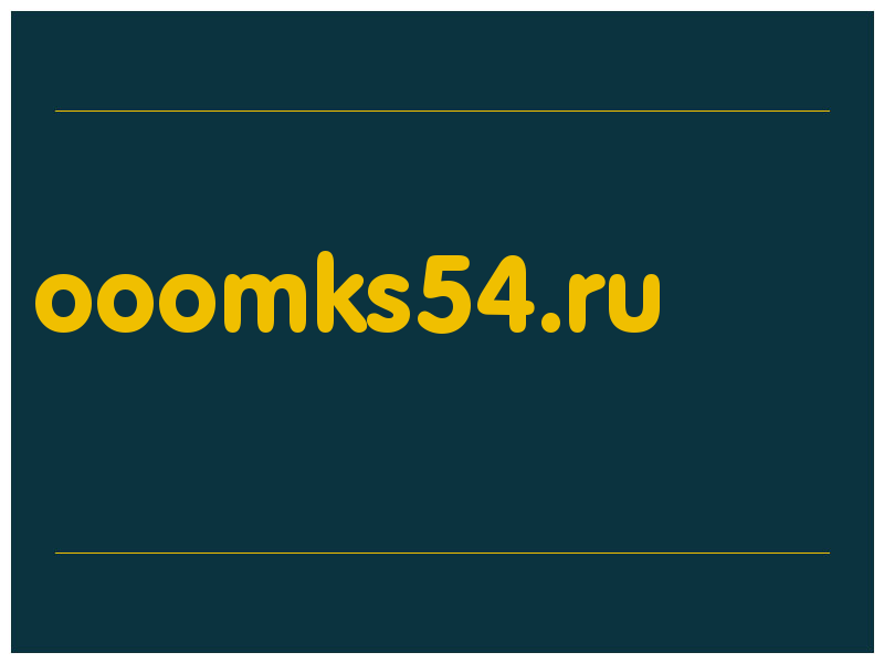 сделать скриншот ooomks54.ru