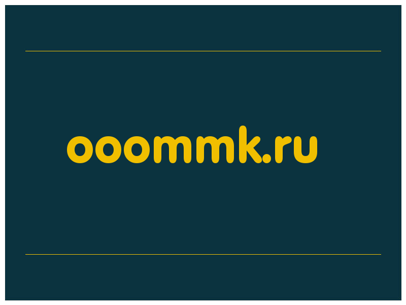 сделать скриншот ooommk.ru